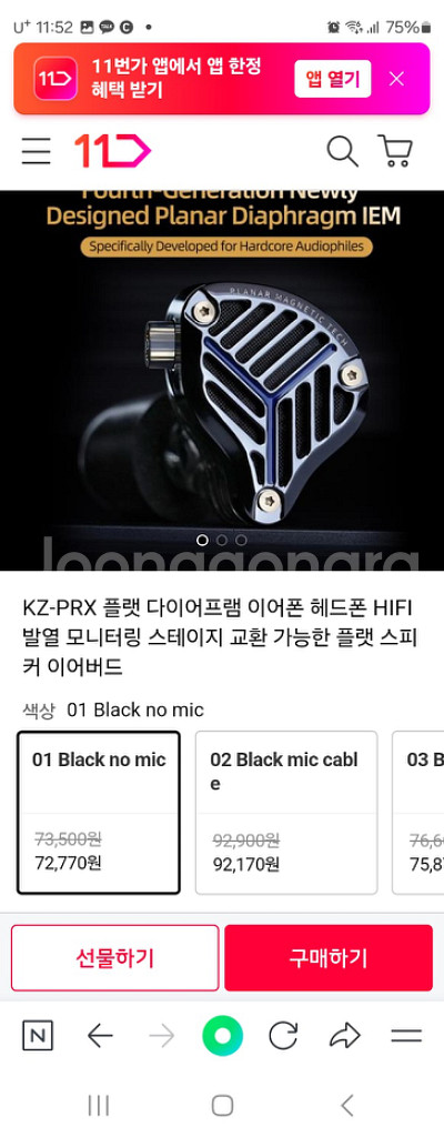 -PRX 플랫 다이어프램 이어폰 헤드폰 HIFI 발열--1