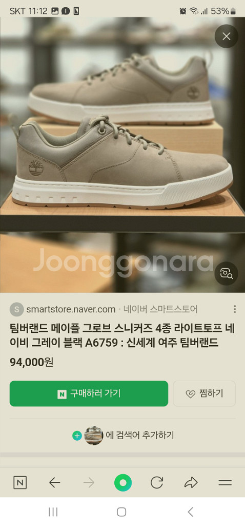 팀버랜드 스니커즈 260--3