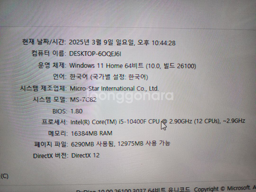 10400f + rx5700 게이밍컴퓨터--2