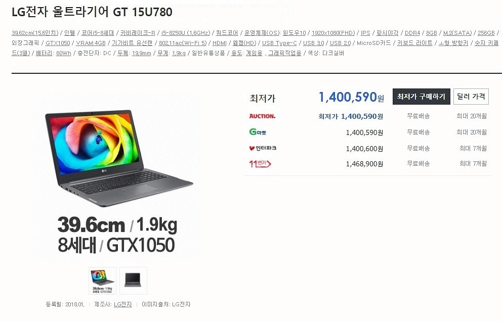 LG 울트라기어GT 풀업 게이밍 노트북/램32G--8