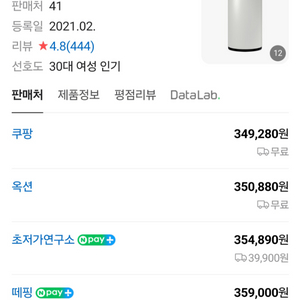 삼성 아가사랑 세탁기 3KG