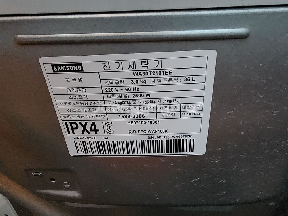 삼성 아가사랑 세탁기 3KG--4