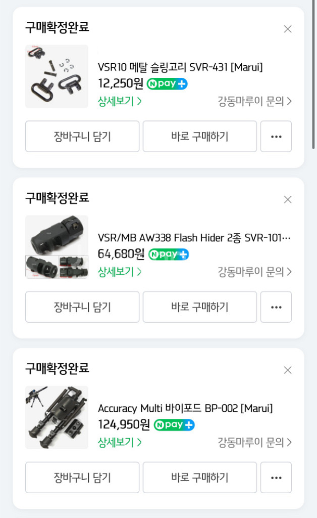 TOKYO MARUI VSR-10 리얼쇼크 풀박스--4