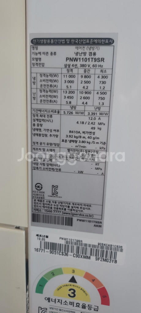 엘지스텐드냉난방기30평팝니다--1