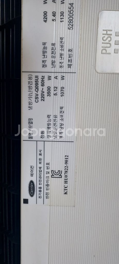 캐리어벽걸이냉난방기팝니다--1