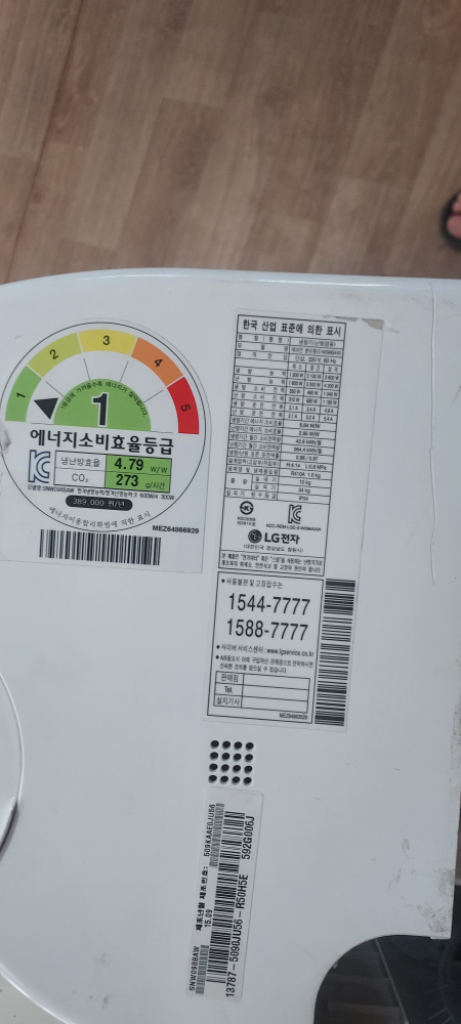 엘지벽걸이냉난방기9평팝니다 이미지