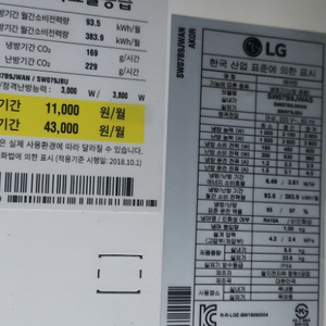 엘지벽걸이냉난방기7평팝니다