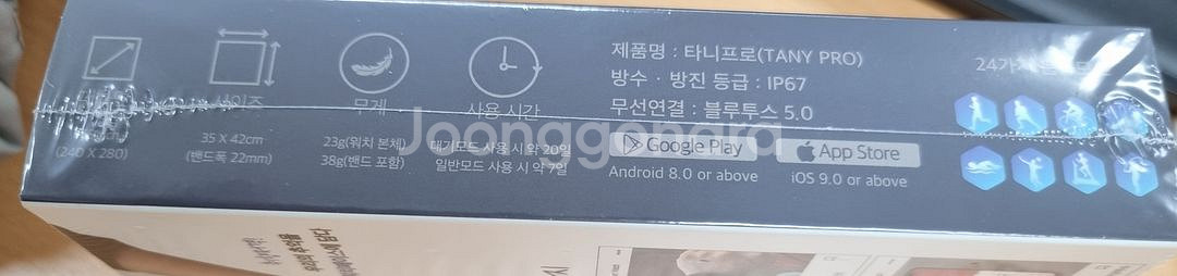 타니 프로 스마트워치 미개봉 새제품--1
