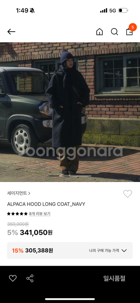 세이지먼트 후드코트 네이비 톰보이 리파인드--3