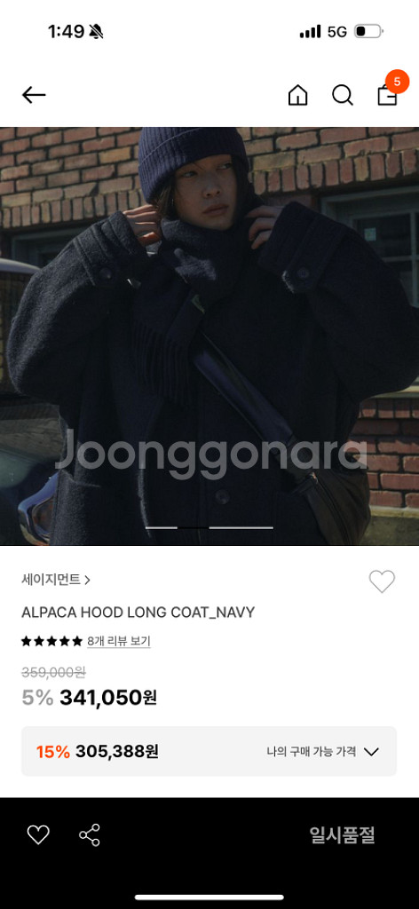 세이지먼트 후드코트 네이비 톰보이 리파인드--2