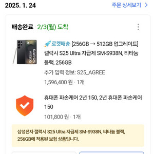 갤럭시 S25 울트라 512 티타늄 블랙 s25