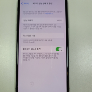 [배터리효율100%] 아이폰X 256gb 그레이색상