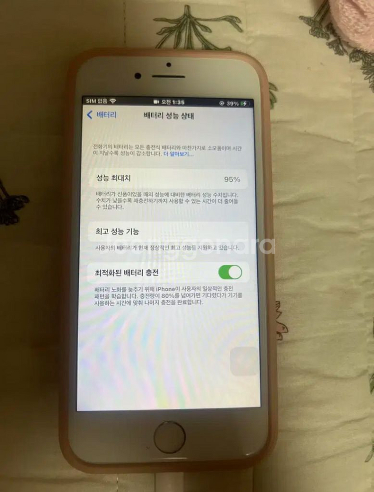 아이폰 8 256gb 사진용!--3