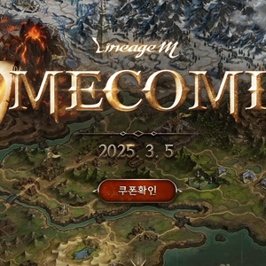 리니지m HOMECOMING 사전예약 쿠폰 팝니다.