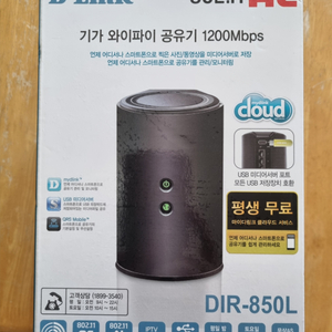 디링크 Dir 850L 공유기 판매합니다 ac1200