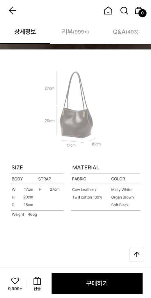 아뜰리에드루멘 마론백팝니다.(미스티화이트)--0