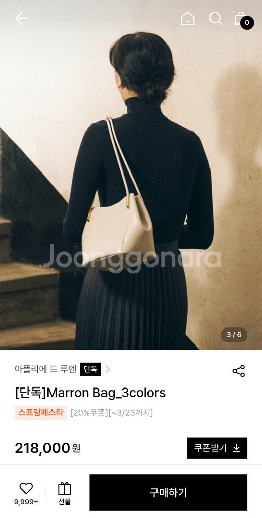 아뜰리에드루멘 마론백팝니다.(미스티화이트)--2