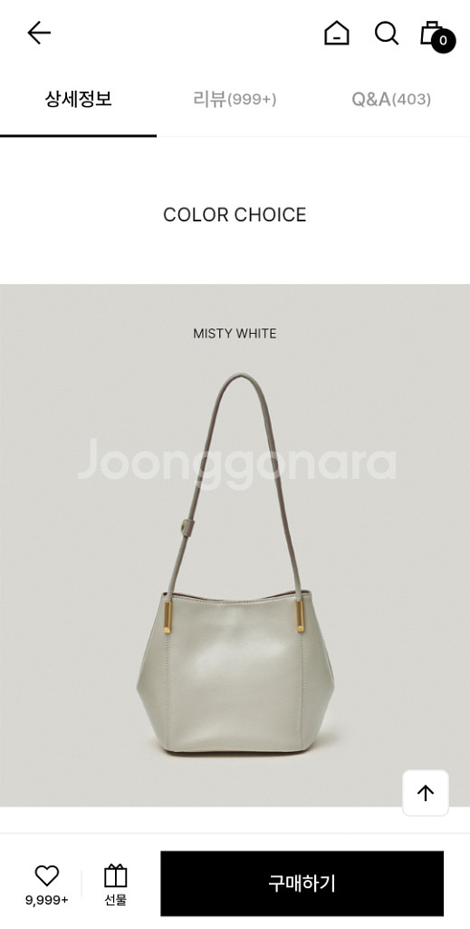 아뜰리에드루멘 마론백팝니다.(미스티화이트)--1