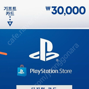 PSN 상품권 3만원