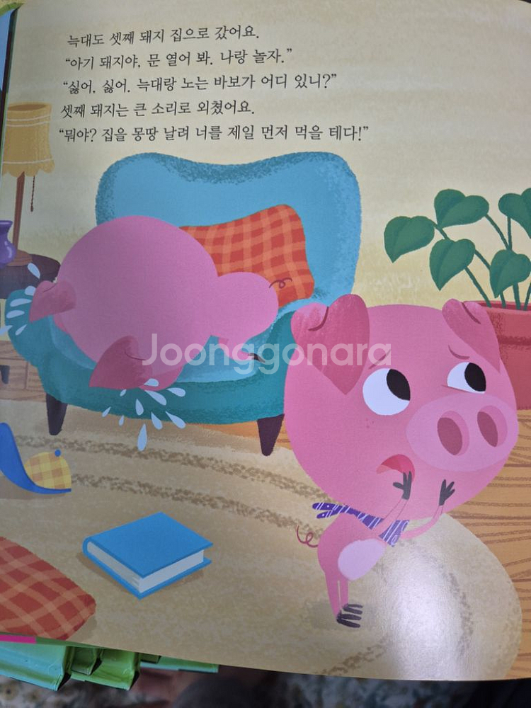 삼성출판사 블루버드 세계명작 (택포)--2