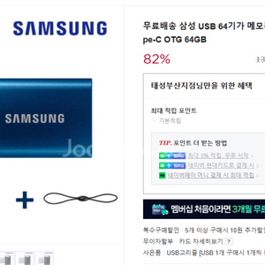 (새상품)삼성 USB 64기가 3.1 C타입 MUF-D