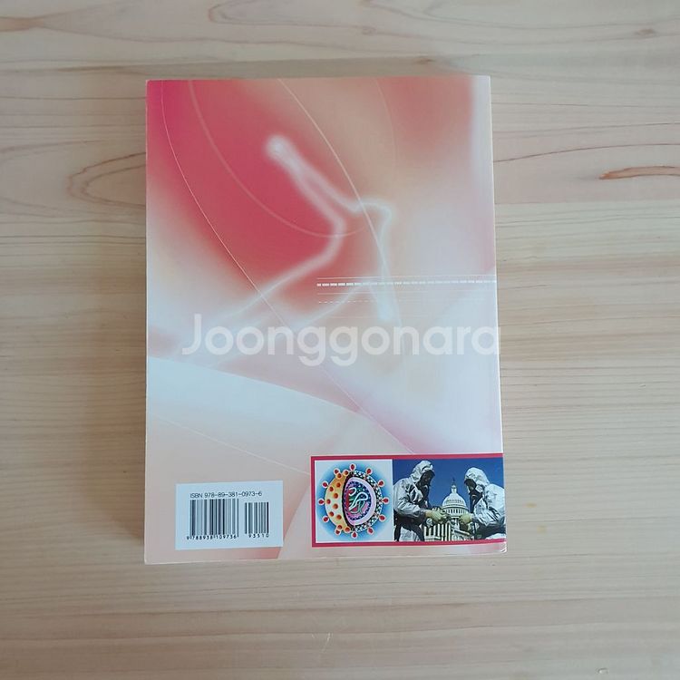 동물공중보건학(반려동물과)--1