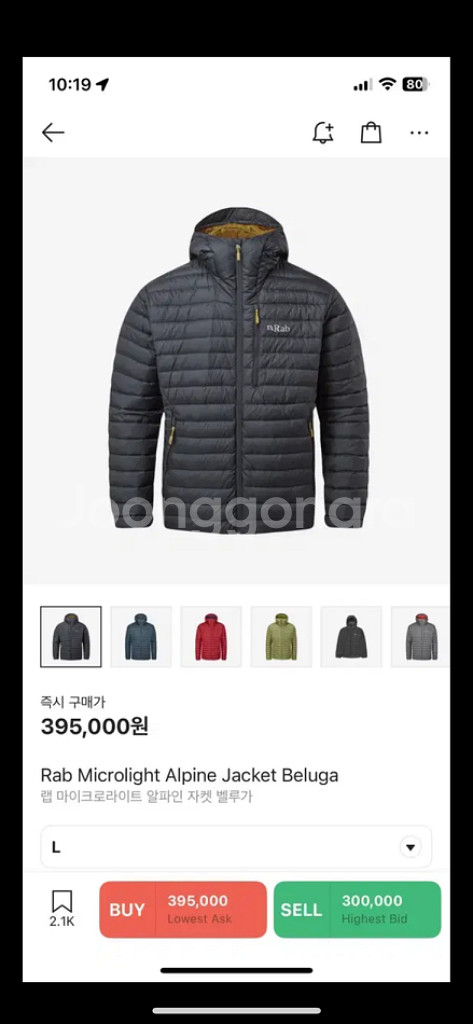 랩 마이크로라이트 알파인자켓 벨루가 L 105사이즈--1