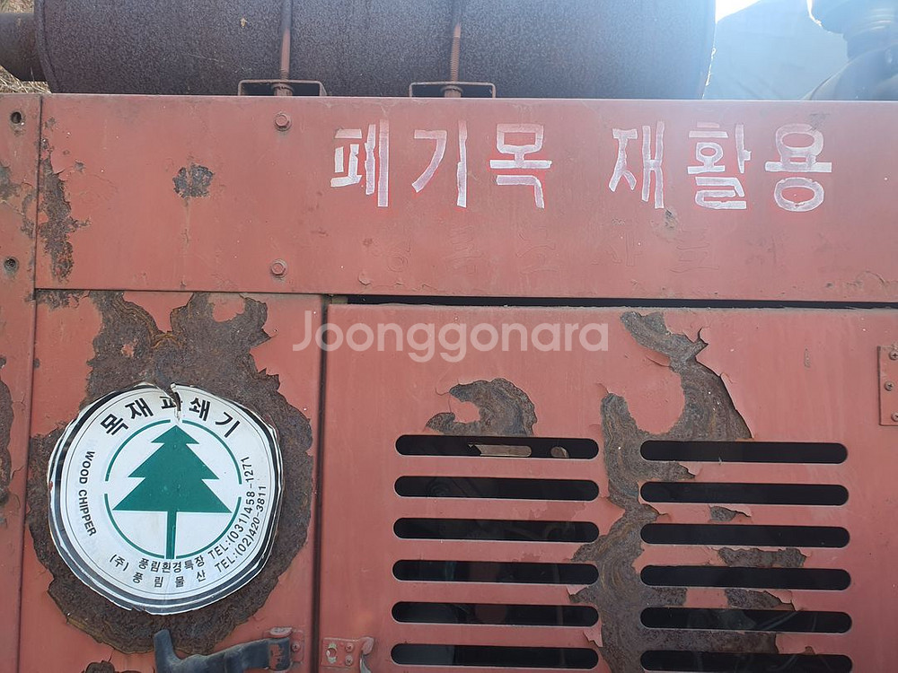 목재파쇄기--1