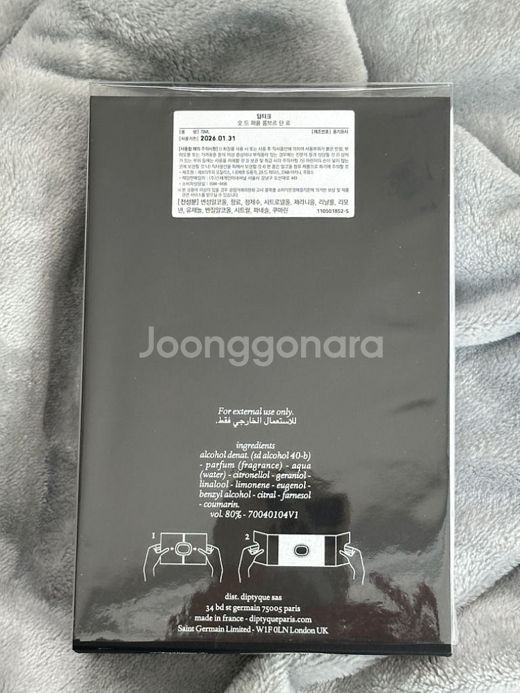 [미개봉]딥디크 오드퍼퓸 롬브로단로 75ml 국문텍--1