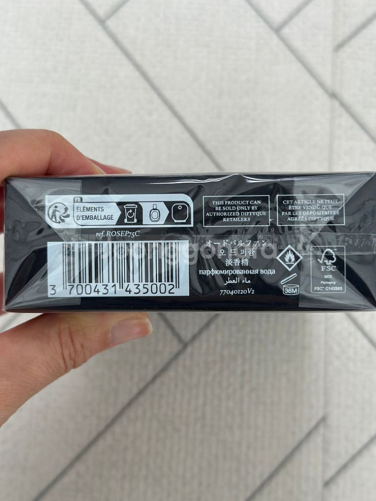 딥디크 오로즈 75ml 신세계국문텍 [미개봉새상품]--4