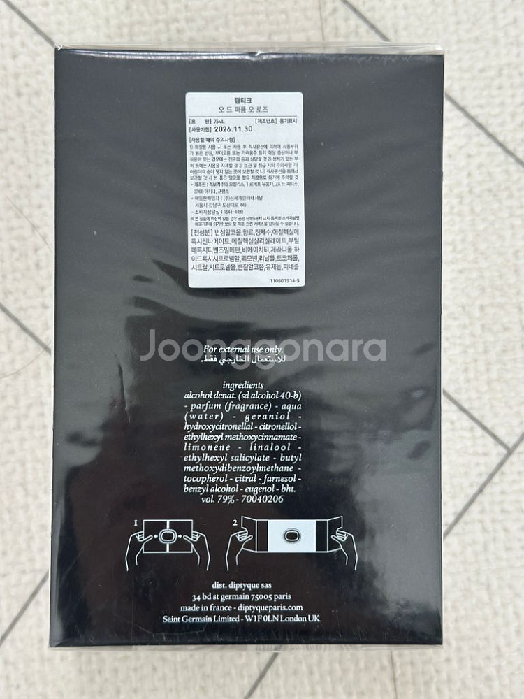 딥디크 오로즈 75ml 신세계국문텍 [미개봉새상품]--1