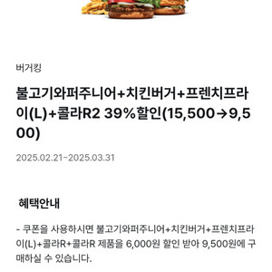 버거킹 39%할인쿠폰