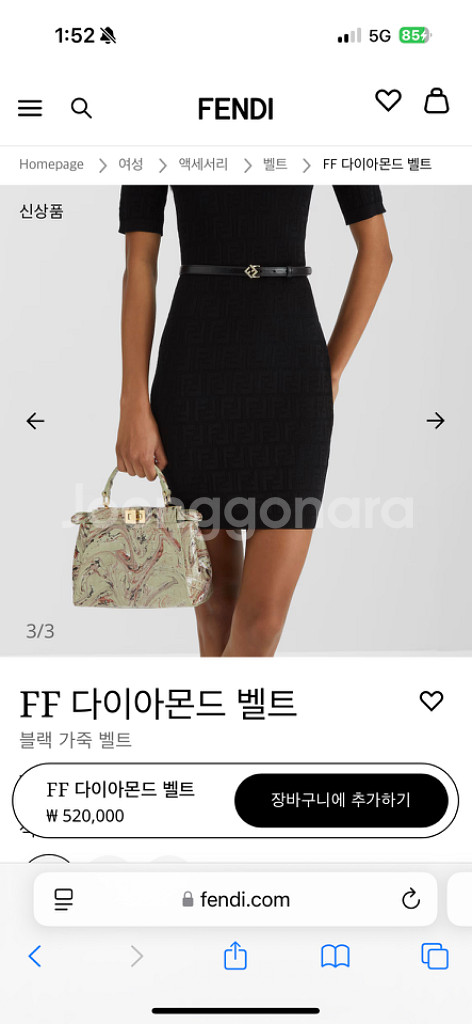 ff 펜디 벨트 새제품--1