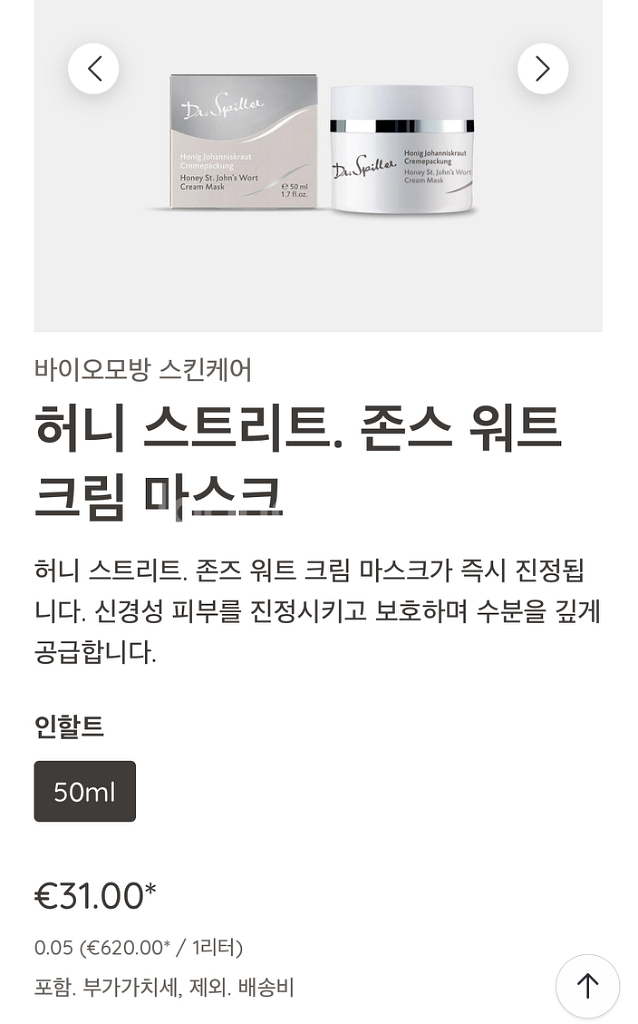 닥터스필러 허니 크림 마스크 새상품--2