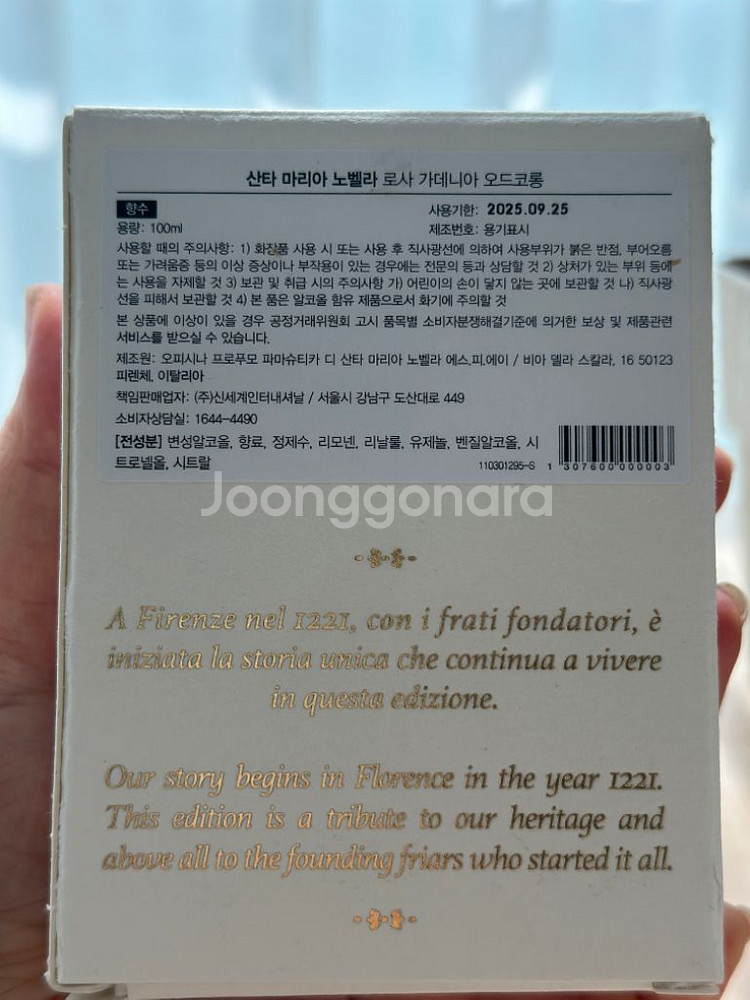 산타마리아노벨라 로사 가데니아 오드코롱 100ml--3