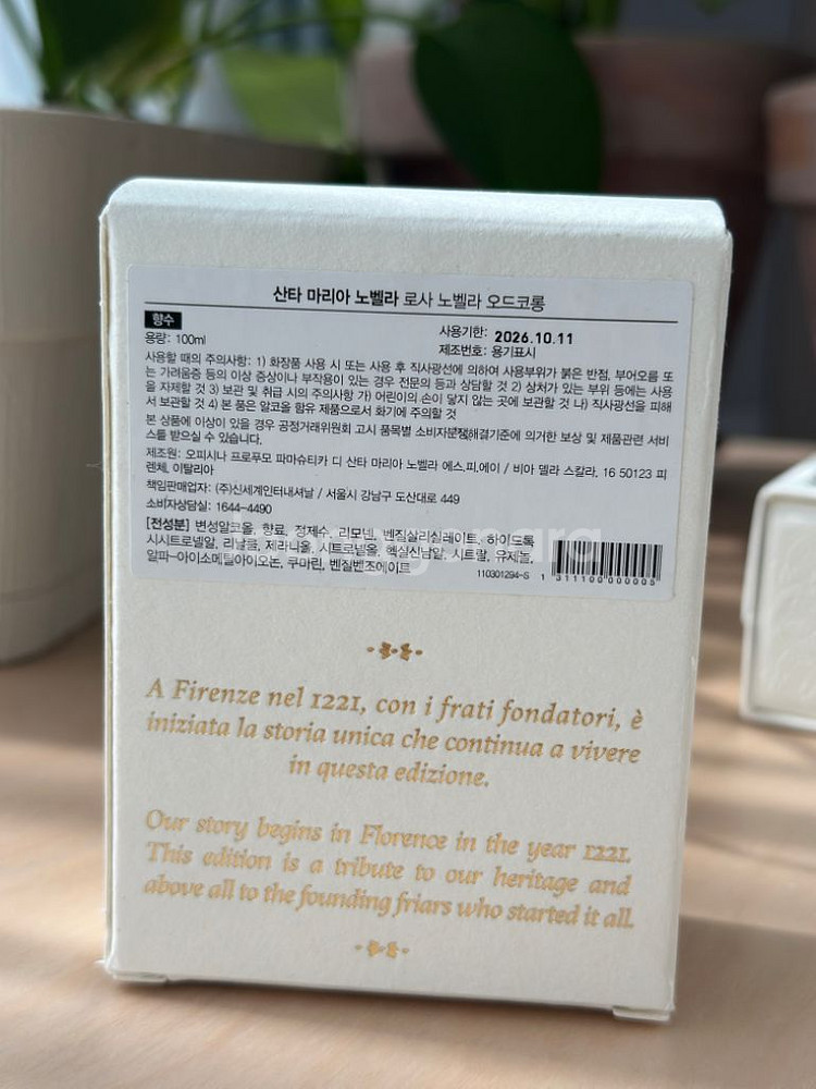 산타마리아노벨라 로사노벨라 오드코롱 100ml 국문텍--4