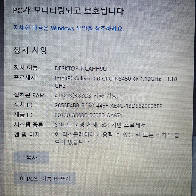 LG울트라북 노트북 15인치 (배터리 방전)--5