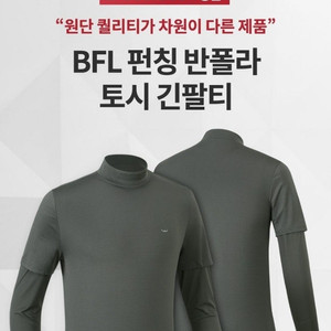 BFL 펀칭 반폴라 티셔츠