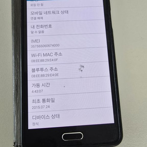 갤럭시 A5