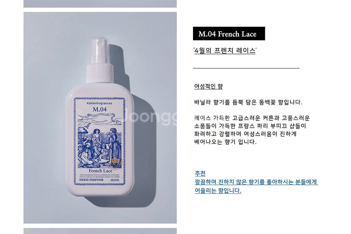 켈렌 드레스 퍼퓸 향수--1