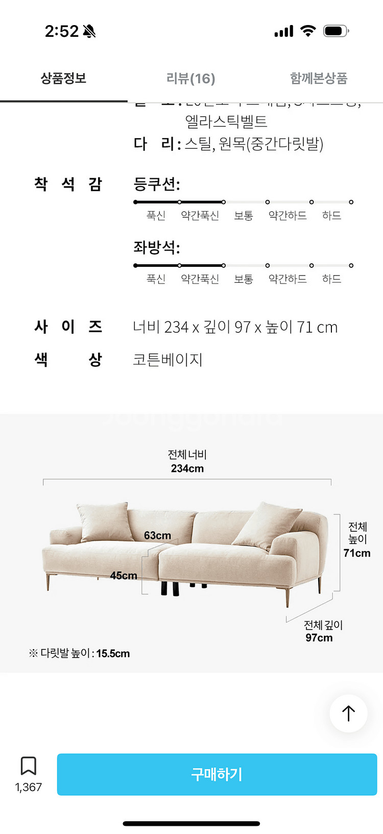 한샘 3.5인용 패브릭 쇼파--4