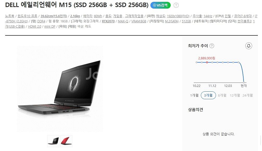 델 에일리언웨어 플래그쉽 게이밍 노트북/램32G--9