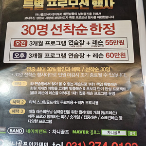 동백골프레슨전국최저가 선착순얼마안남았습니다