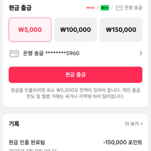 틱톡라이트 300만포인트70프로 네이버페이 신세계상품권