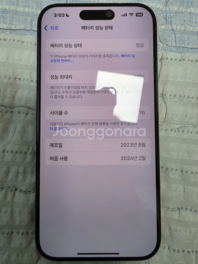 아이폰 15프로 블루티타늄 1TB(배터리 99%)--8