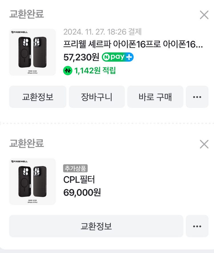 프리웰 셰르파 아이폰16프로 케이스 ,CPL필터 판매--1
