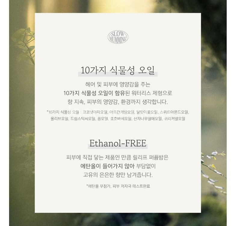 (새상품)슬로우허밍 우디너리 릴리프 퍼퓸밤 고체향수--4