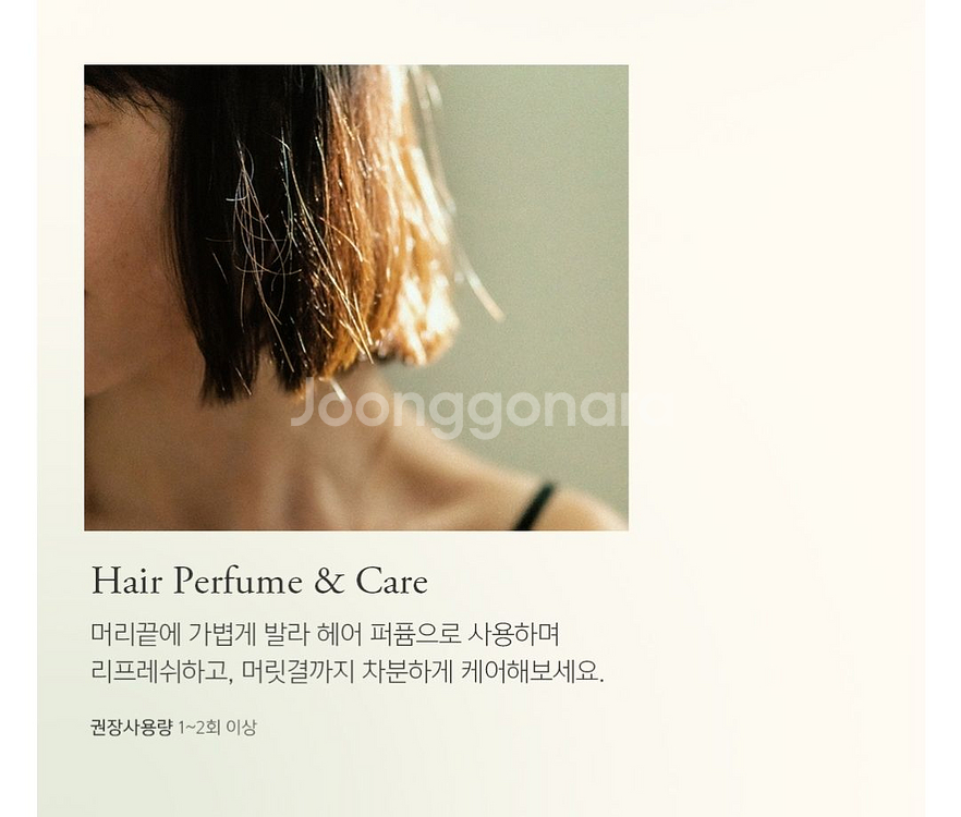 (새상품)슬로우허밍 우디너리 릴리프 퍼퓸밤 고체향수--7
