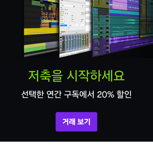 Protools Studio Perpetual 프로툴