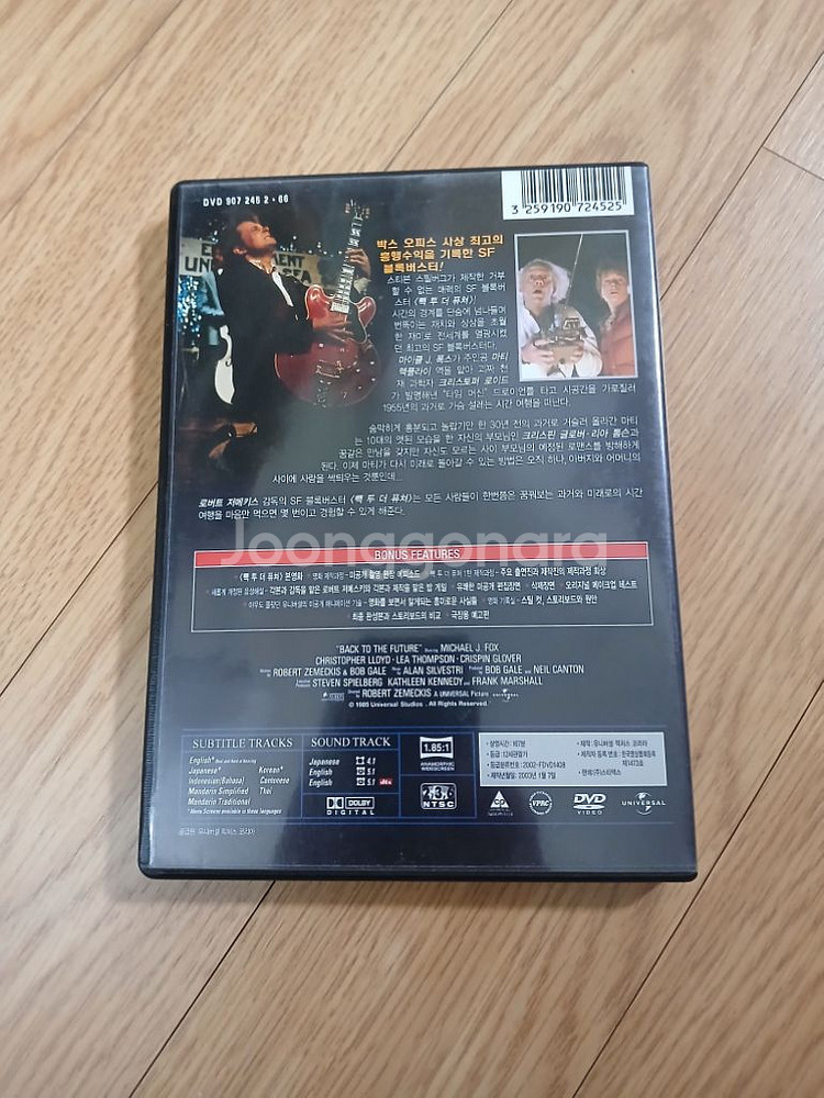 DVD 마이클 제이 폭스 주연 빽 투 더 퓨쳐 1편--1